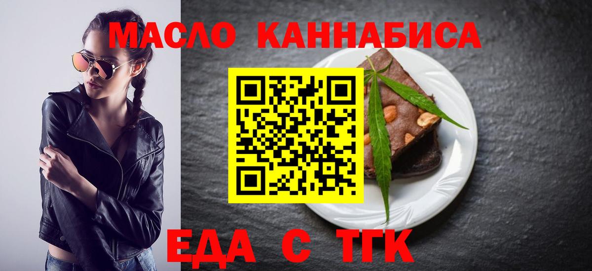 Петрозаводск  Еда ТГК конопля  Вход с VPN 