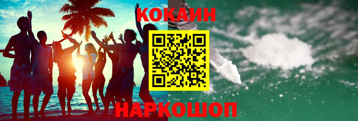 Cocaine 99% Петрозаводск