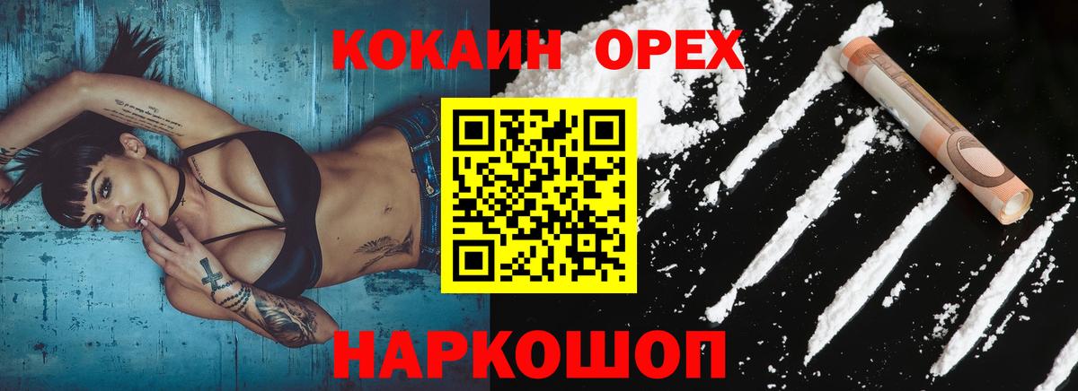 Cocaine  Кокаин 99%  Кокаин VHQ  Вход с VPN  Петрозаводск 