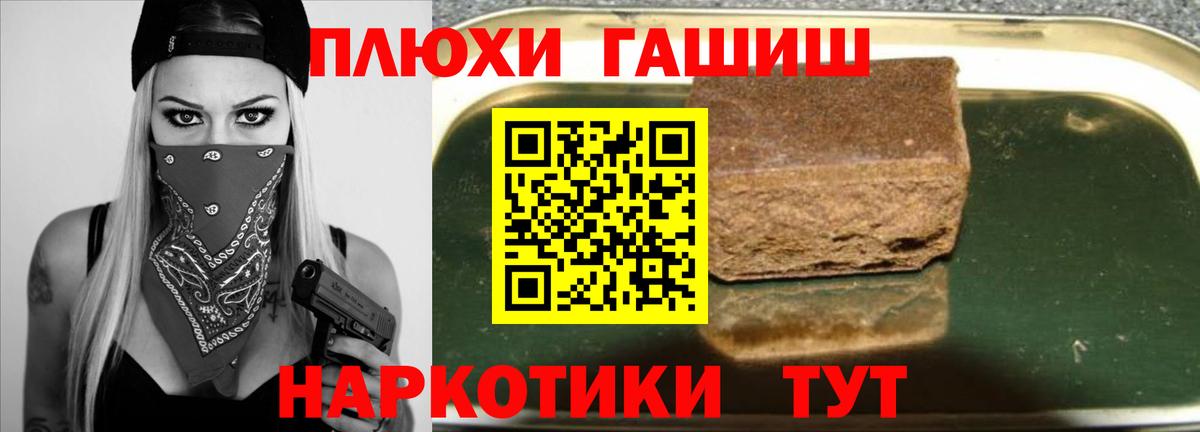 закладка  Вход с VPN  ГАШ Изолятор  Петрозаводск  ГАШИШ гашик 