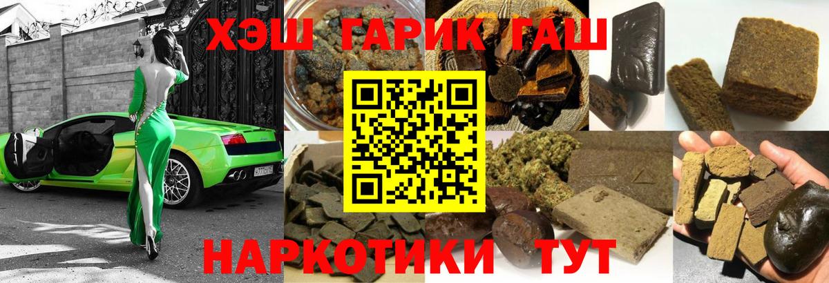 Гашиш гашик Петрозаводск
