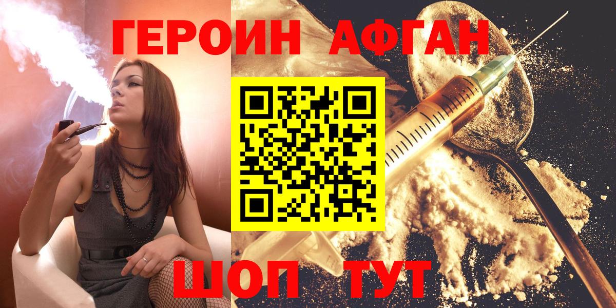 ГЕРОИН хмурый Петрозаводск