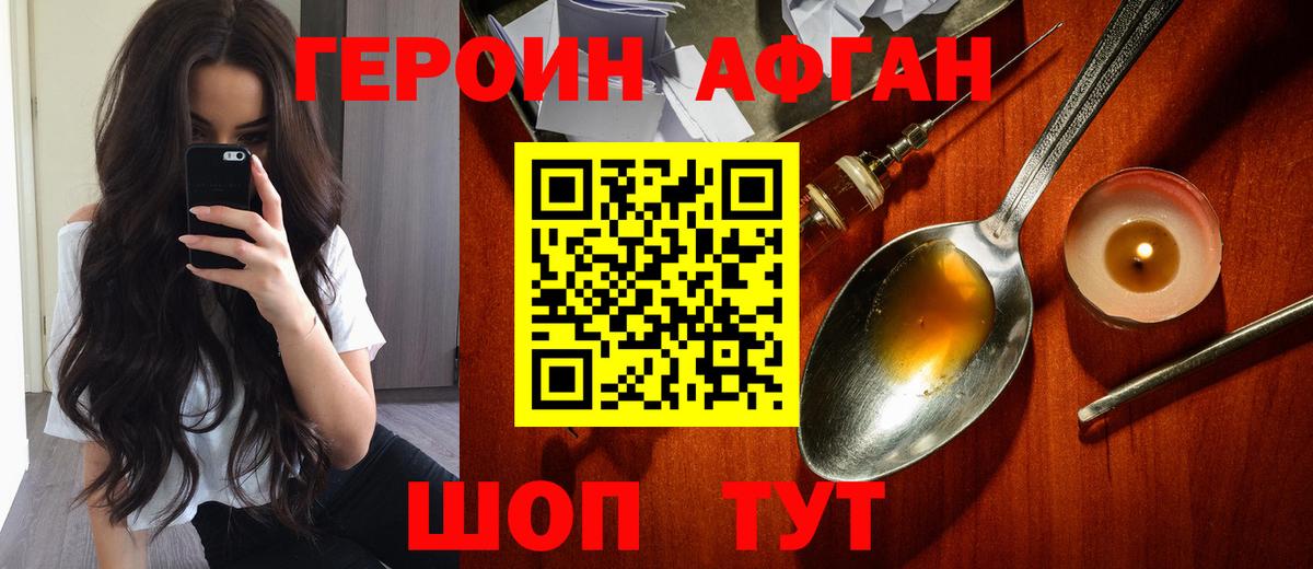 Петрозаводск  ГЕРОИН VHQ  Вход с VPN 
