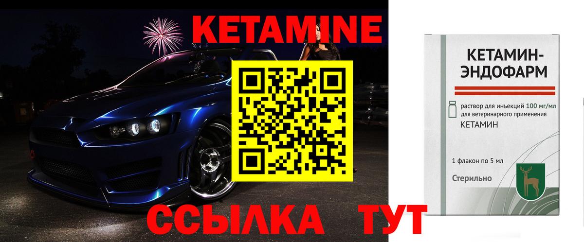 КЕТАМИН VHQ  Вход с VPN  Петрозаводск 