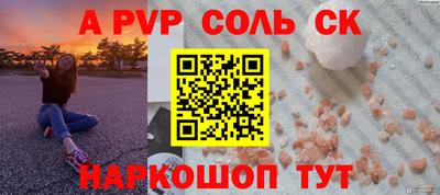 спайс Рузаевка