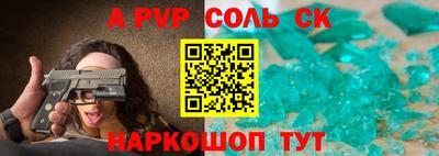 спайс Рузаевка