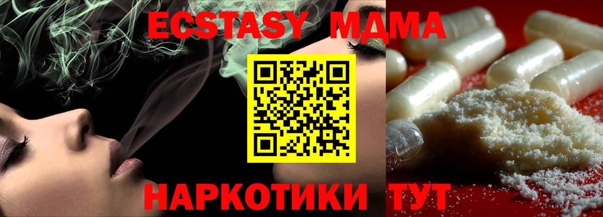 МДМА молли  Вход с VPN  Петрозаводск  МДМА кристаллы 