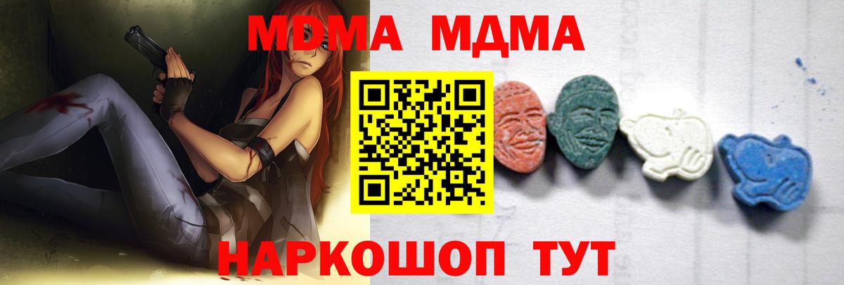 MDMA молли Петрозаводск