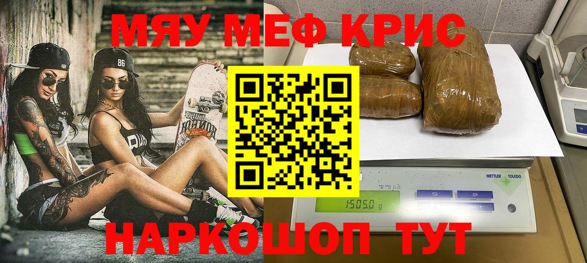 МЕФ кристаллы Петрозаводск
