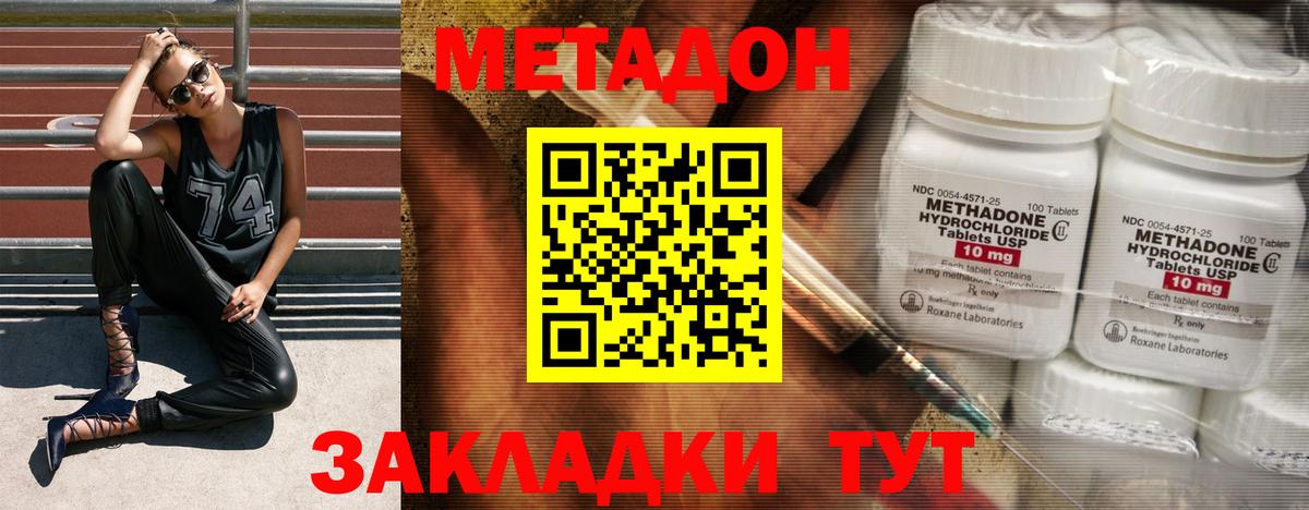Петрозаводск  МЕТАДОН VHQ  Вход с VPN 