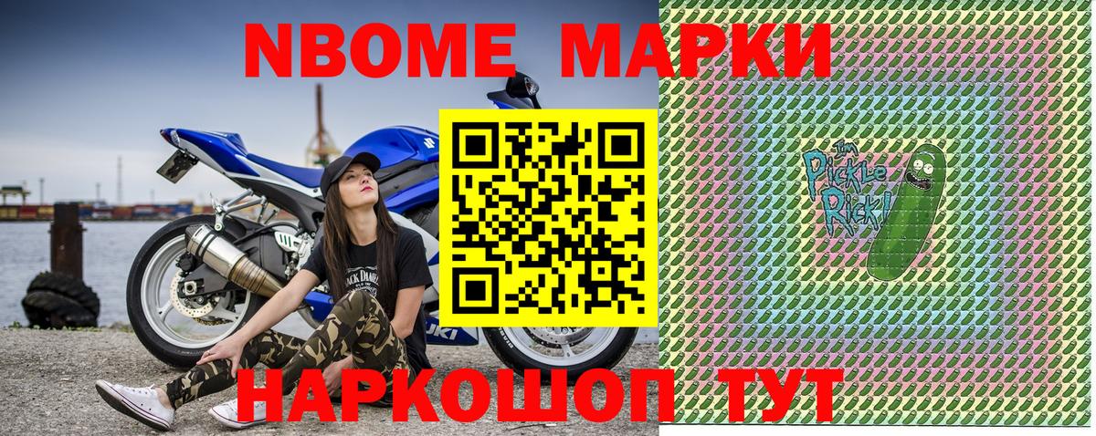 Петрозаводск  Марки N-bome 1,8мг  Марки N-bome 1,8мг  магазин  наркотиков  Вход с VPN 