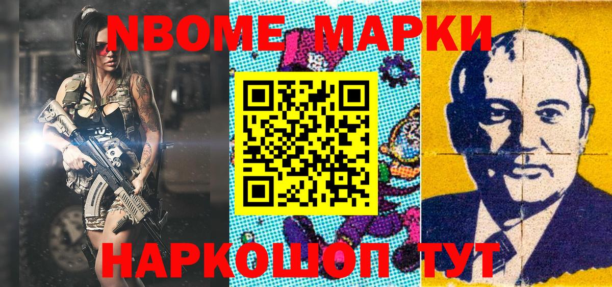 Марки NBOMe 1,5мг Петрозаводск