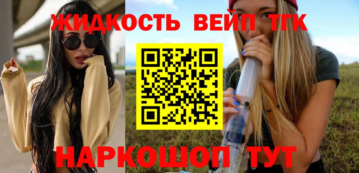 ТГК жижа Петрозаводск
