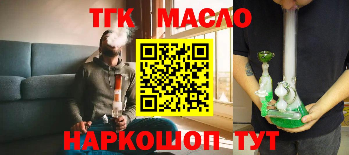 Петрозаводск  ТГК THC oil  Вход с VPN  ТГК THC oil 