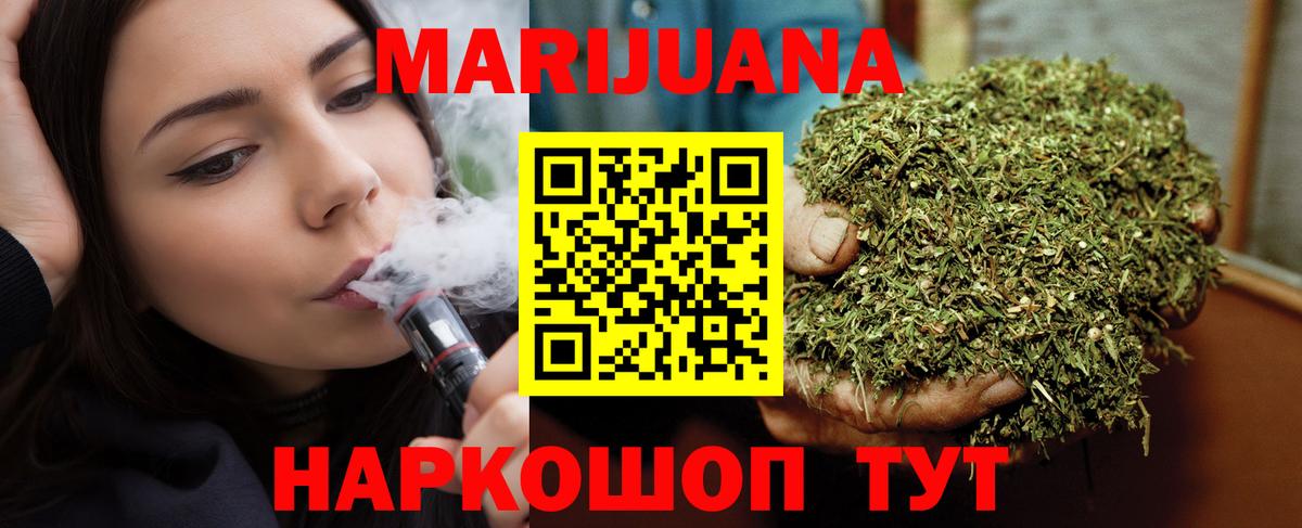 Каннабис VHQ  Вход с VPN  Петрозаводск  Бошки марихуана White Widow  Конопля Bruce Banner  Каннабис индика 